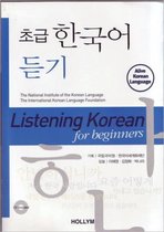 Listening Korean For Beginners (with Cd)
