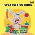 Korean Bedtime Collection- I Love to Eat Fruits and Vegetables