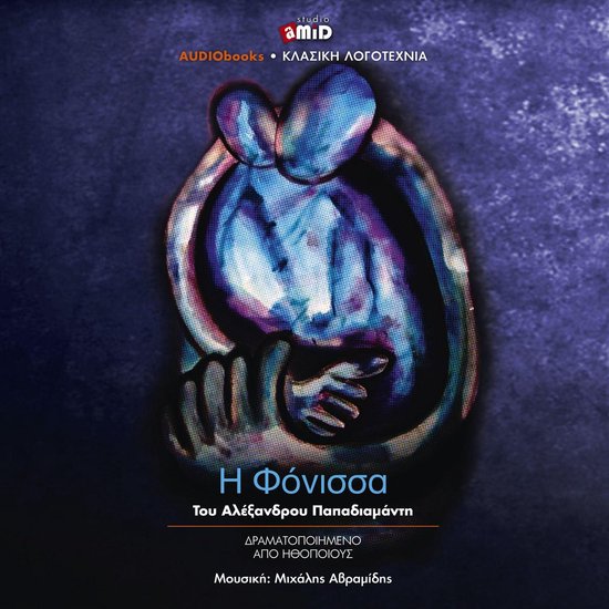 H FONISSA - cover