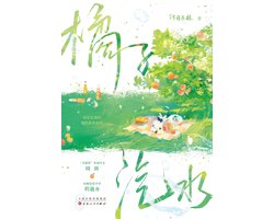 橘子汽水