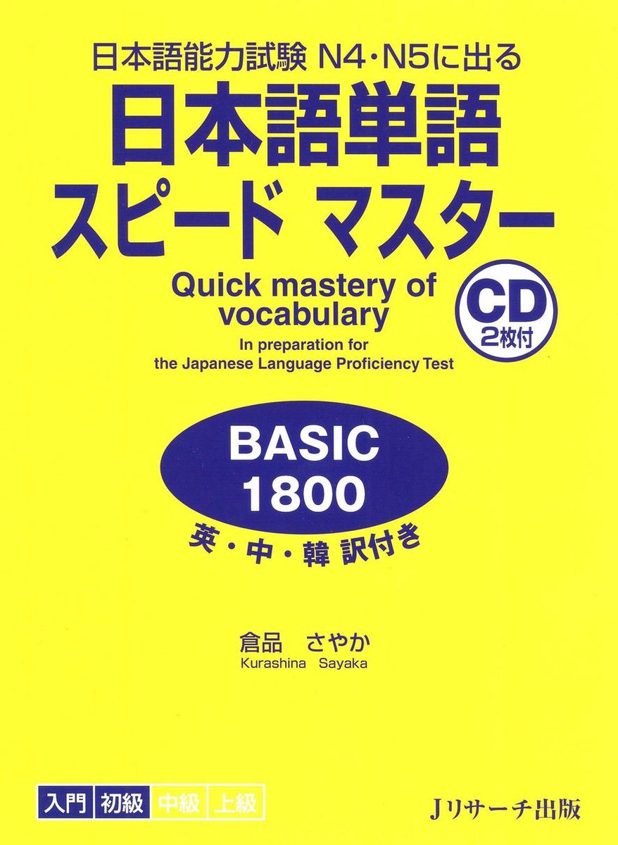 日本語単語スピードマスター Basic1800 Ebook Onbekend 1230004184249 Boeken Bol Com