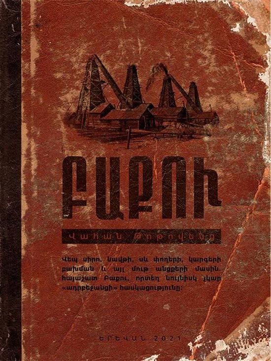 My Library/Իմ գրադարանը 16 - Vahan Totovents. Bak ... - cover