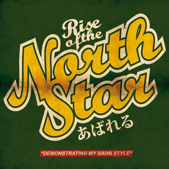Rise Of The Northstar - Rise Of The Northstar (LP)