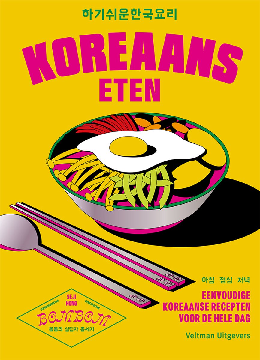 Omslag van Koreaans eten
