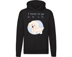 I have to go Poodle (Chinees) Hoodie - hond - huisdier - dierendag - dieren - dog - china - humor - grappig - 外套 - 狗 - 贵宾犬