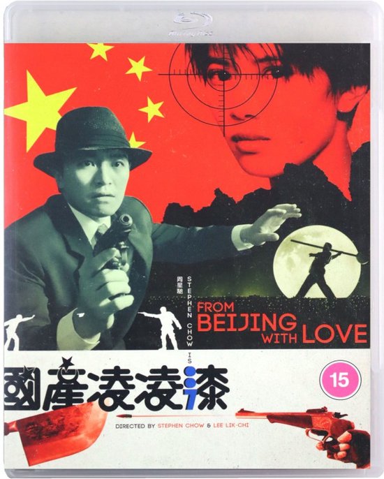 Gwok chaan Ling Ling Chat [Blu-Ray]