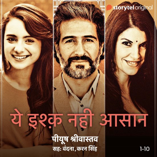 Yeh Ishq Nahi Asaan - S01E01 - cover