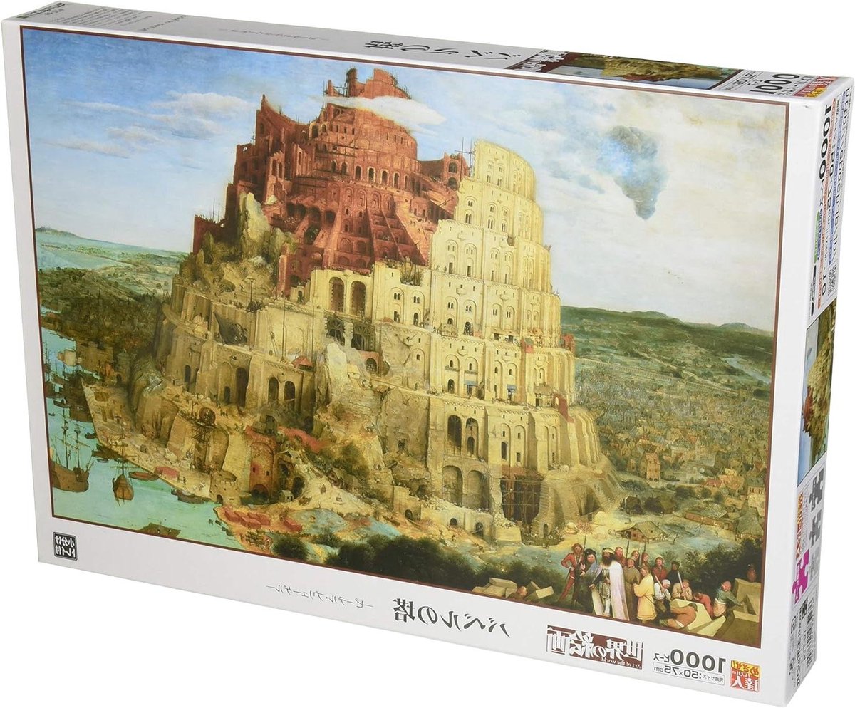 1000 stukjes puzzel - Legpuzzel gebouw - Ontspanning thuis - Gedetailleerde afbeelding - 50x75cm - Multicolor
