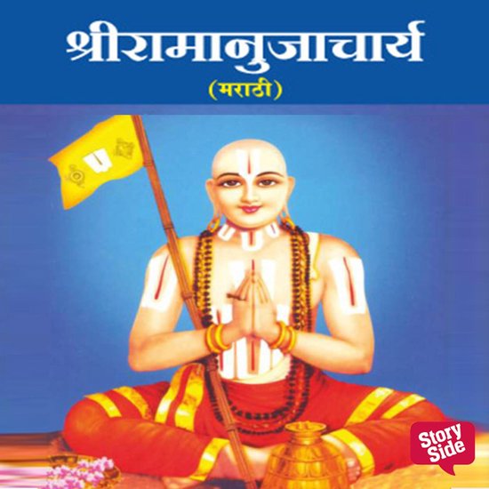 Sriramanujacharya - cover