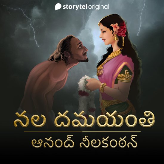 Nala Damayanti - cover