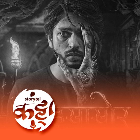 थरारक हसासोर... - cover