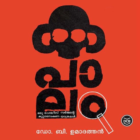 Kapalam - cover