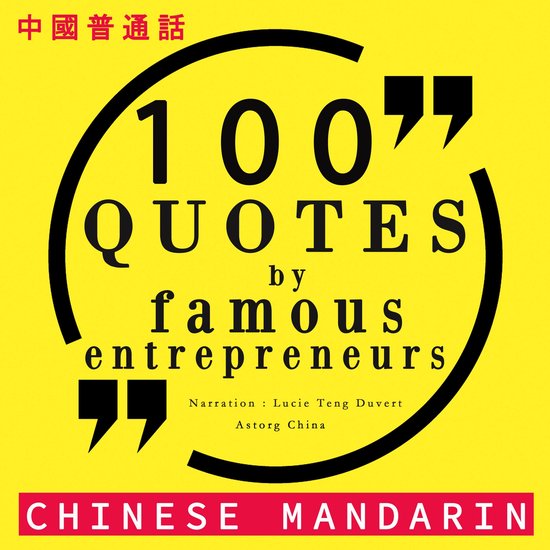 100个报价由中国柑橘著名企业家 - cover