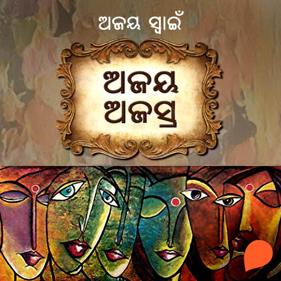 Ajaya Ajasra - cover