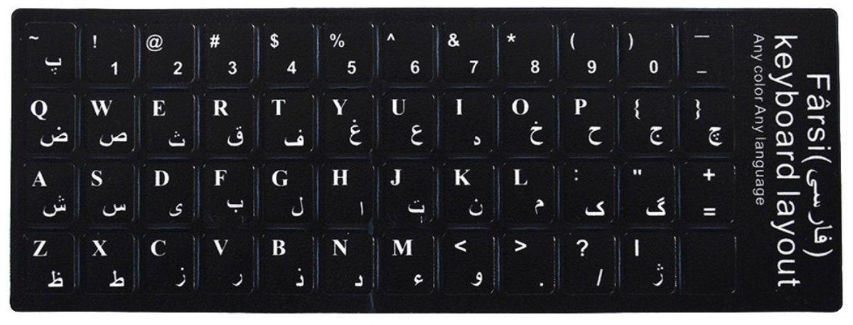 Perzische Toetsenbord Stickers QWERTY – Zwart – Farsi Alfabet