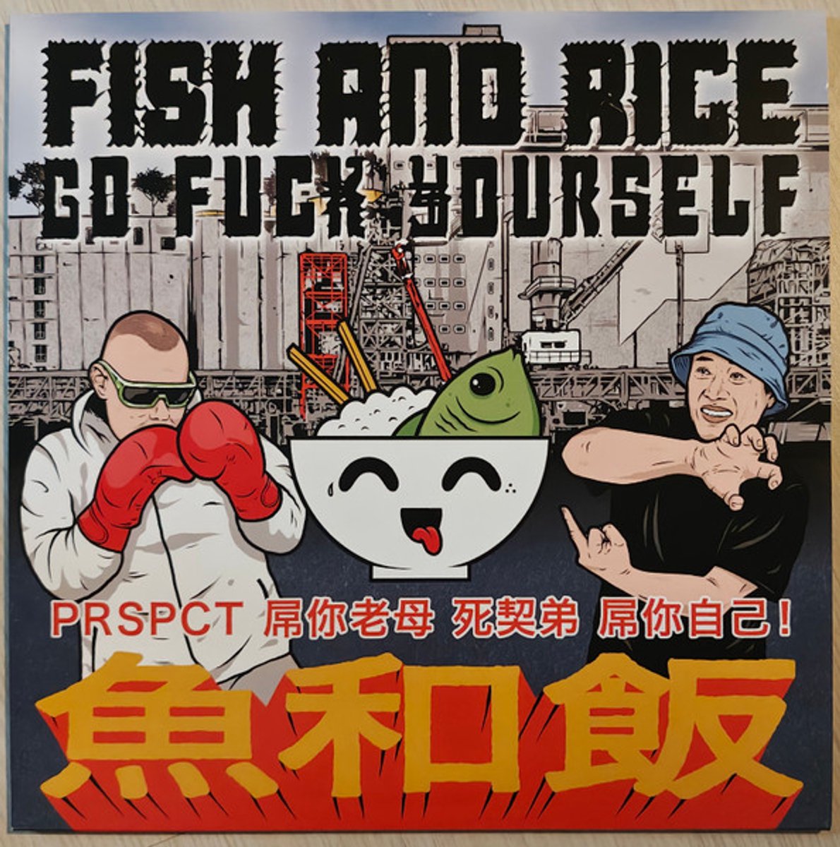Fish And Rice - Go Fuck Yourself