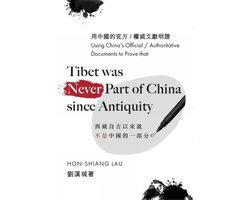 Tibet Was Never A Part of China Since Antiquity