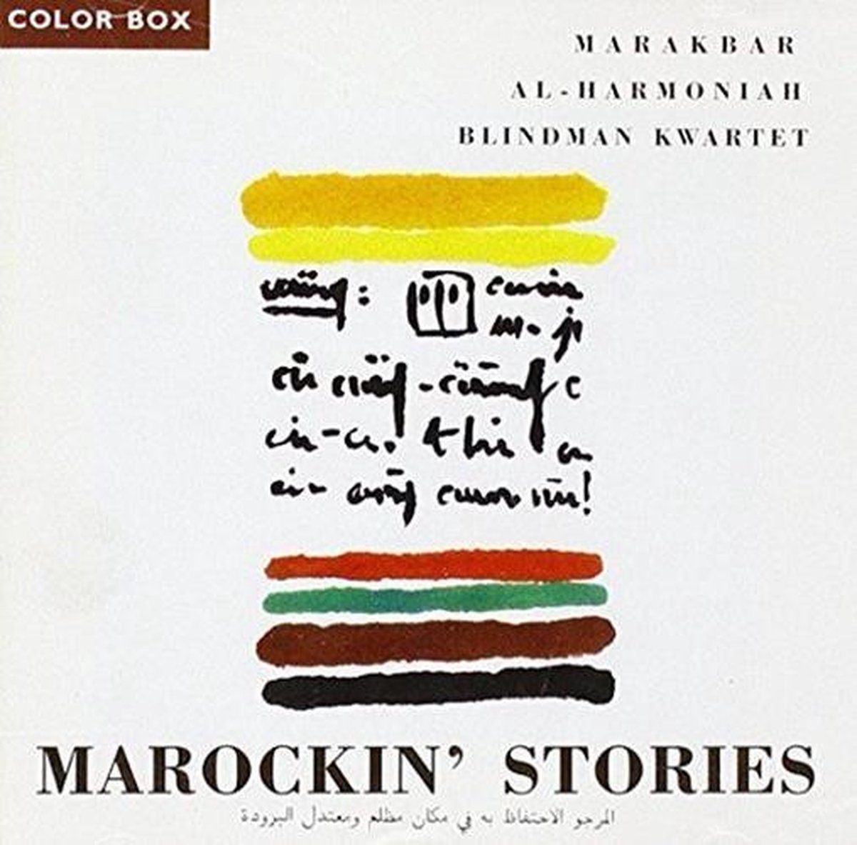 Various Artists - Marockin Stories (CD)