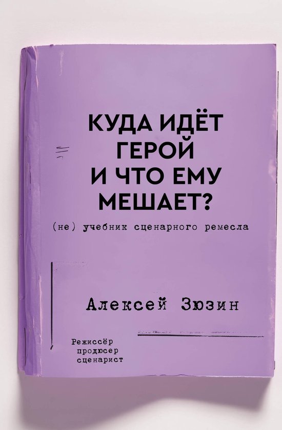 Книга профессионала - Куда идет г ... - cover