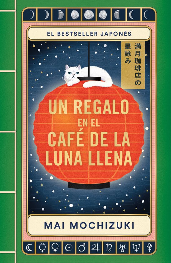 El Café De La Luna Llena- Un regalo en el Café de la Luna  ... - cover