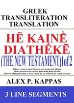 Big New Testament Bible Books: Greek Transliteration Translation 1 - Hē Kainḕ Diathḗkē (The New Testament) 1 of 2: Greek Transliteration Translation