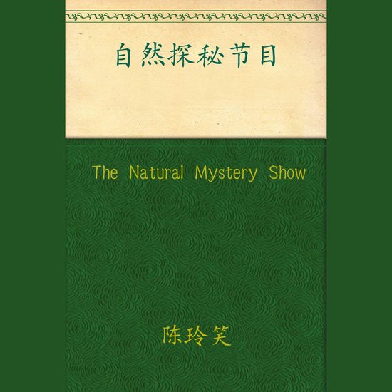 Natural Mystery Show, The - cover