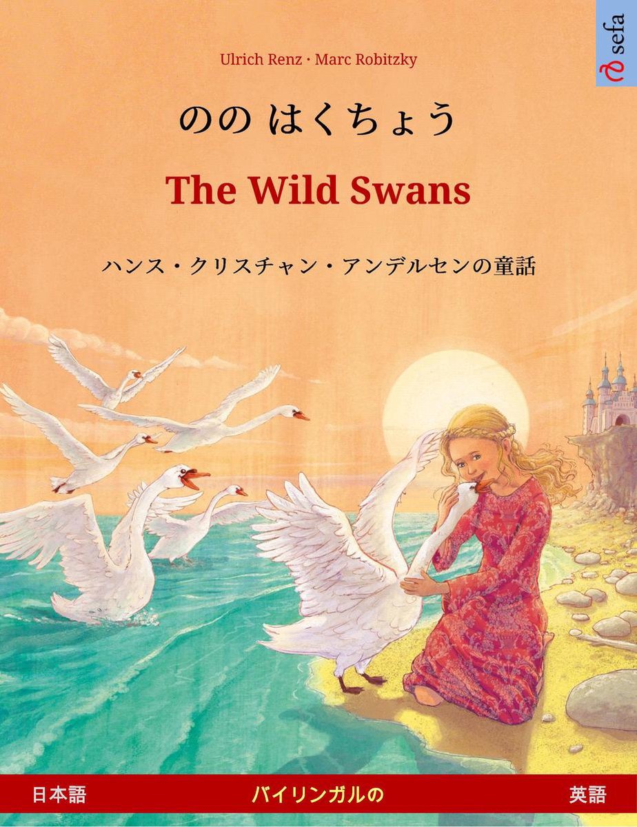 のの はくちょう The Wild Swans 日本語 英語 Ebook Ulrich Renz Boeken Bol Com