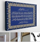 Arabic Calligraphy of Ayat ul Kursi (Surah Al-Baqarah-255) means Allah, there is no deity except Him, the ever-living, the sustainer of all existence - Modern Art Canvas - Horizontal - 1855777663 - 115*75 Horizontal