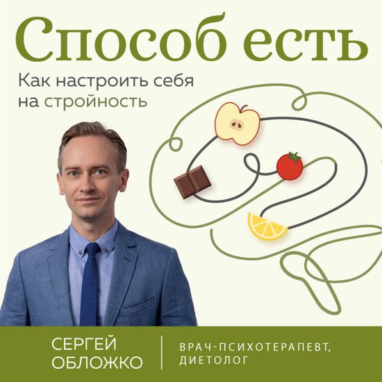 Способ есть. Как настроить себя н ... - cover