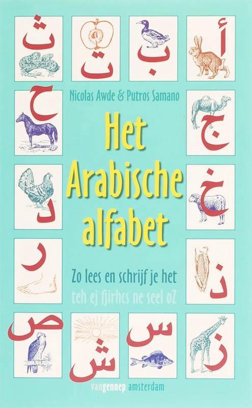 Het Arabische alfabet