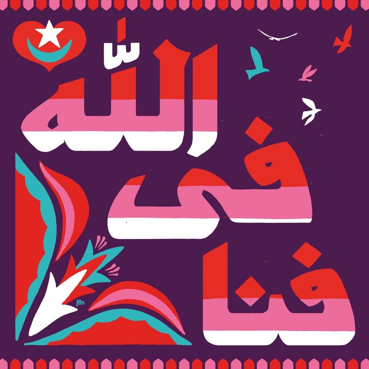 Fanna-Fi-Allah - Sufi Qawwali (LP)
