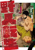 Karate Survivor in Another World (Manga)- Karate Survivor in Another World (Manga) Vol. 1