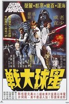 Grupo Erik Star Wars Cartelera Coreana  Poster - 61x91,5cm