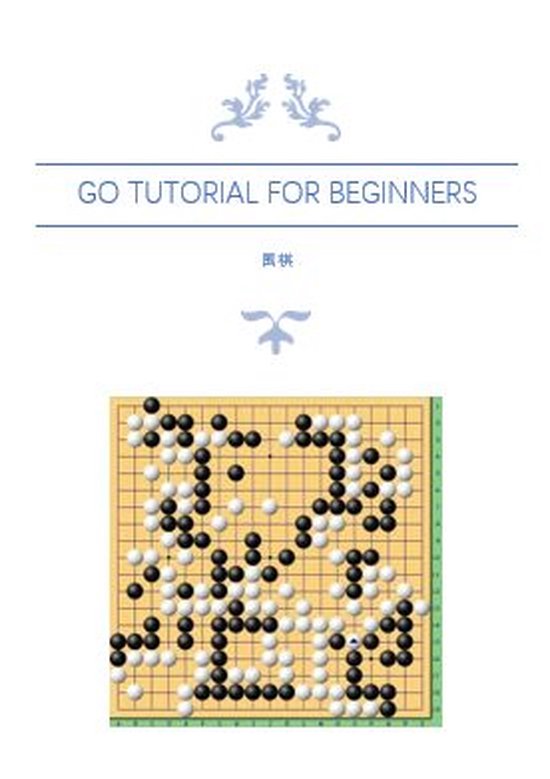 Go Tutorial for Beginners: 围棋 - cover