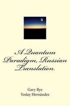 A Quantum Paradigm, Russian Translation