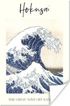 Poster Japanse kunst - The great wave off Kanagawa - Hokusai - 120x180 cm XXL