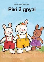 Rikki  -   Rikki en zijn vriendjes (POD Oekraïense editie)