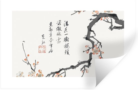 Muurstickers - Sticker Folie - Bloesem - Japan - Tak - Design - 60x40 cm - Plakfolie - Muurstickers Kinderkamer - Zelfklevend Behang - Zelfklevend behangpapier - Stickerfolie