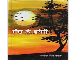 Sach Nu Fansi