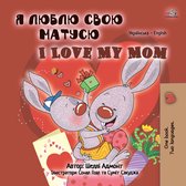 Я люблю свою матусю I Love My Mom (Bilingual Ukrainian Kids Book)