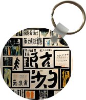Sleutelhanger - Japan - Krant - Vintage - Quote - Plastic - Rond - Uitdeelcadeautjes