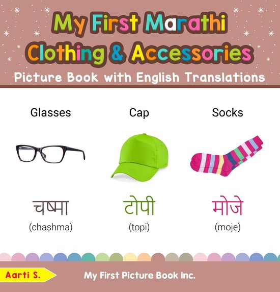 Teach & Learn Basic Marathi words for Children 9 My First Marathi