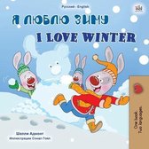 Russian English Bilingual Collection- I Love Winter (Russian English Bilingual Children's Book)