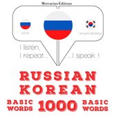 Русский - корейский: 1000 базовых слов
