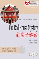 百万英语阅读计划丛书（英汉对照中级英语读物有声版）第二辑 - The Red House Mystery 红房子谜案(ESL/EFL英汉对照有声版)