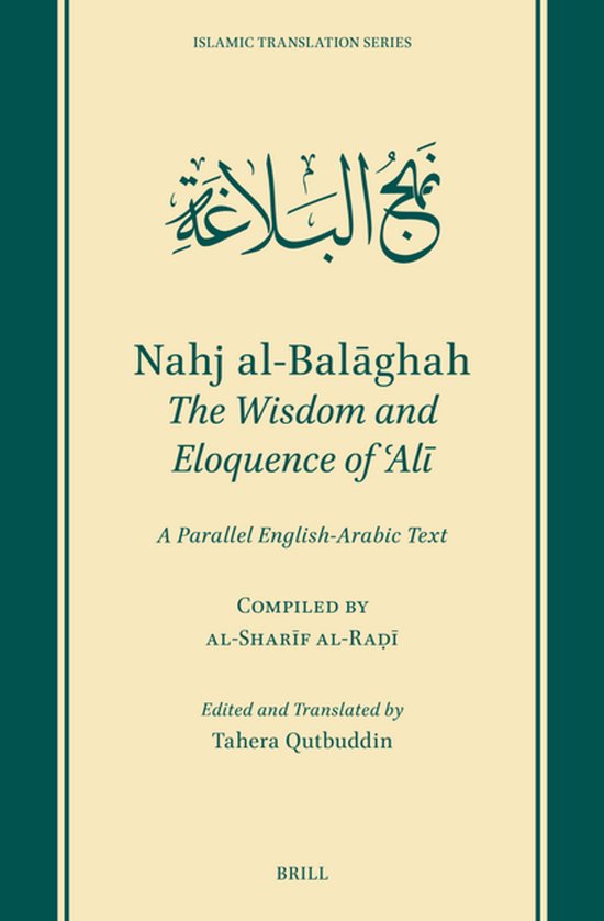 Nahj al-Balāghah: The Wisdom and Eloquence of ʿAlī