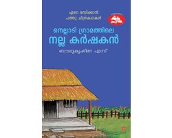 Nelladi Gramathile Nalla Karshakan Eare Rasikkan Pathu Chithrakathakal