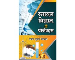 Rasayan Vigyan Ke Projects