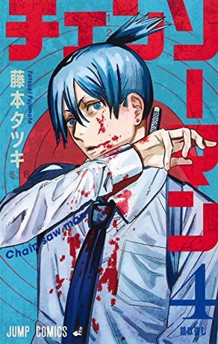 Manga Set: Chainsaw Man Vol. 1 t/m 4 - Complete Manga Set