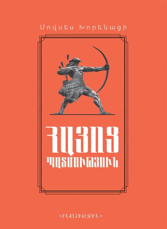 Identity/Ինքնություն 1 - Movses Khorenatsi. Histo ... - cover